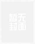 坑爹的一妻多夫 (完结)